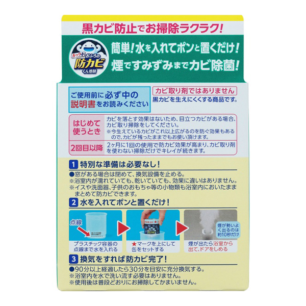 ルック　おふろの防カビ　くん煙剤　ミント　５Ｇ