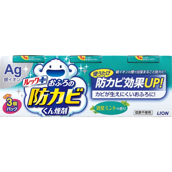 ルック　お風呂の防カビ燻煙材　消臭ミント　３個パック　１５Ｇ
