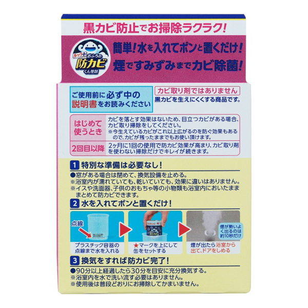 ルック　おふろの防カビくん煙剤　せっけんの香り　５Ｇ