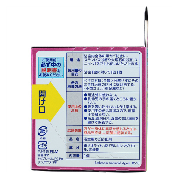 ルック　おふろの防カビくん煙剤　せっけんの香り　５Ｇ