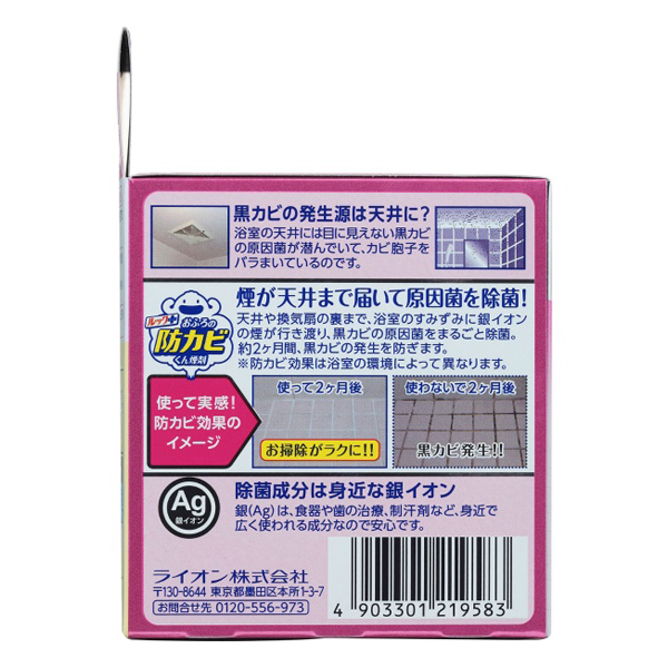 ルック　おふろの防カビくん煙剤　せっけんの香り　５Ｇ