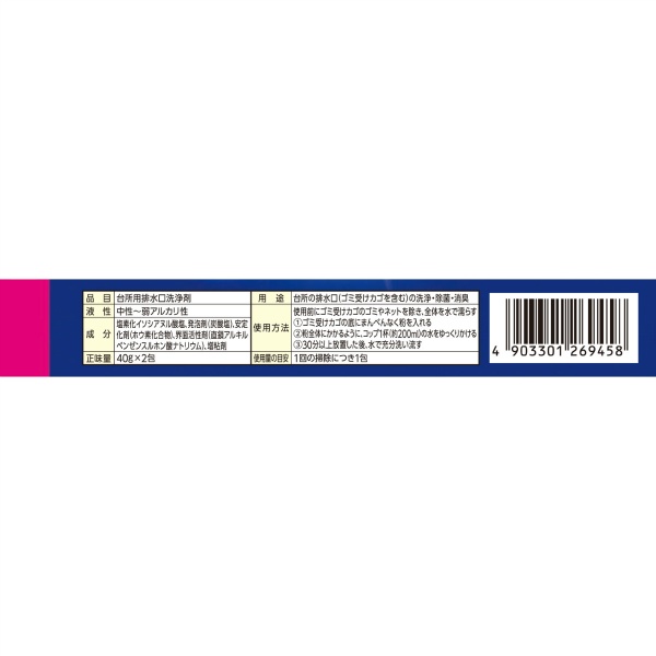 ルックプラス　清潔リセット　排水口まるごとクリーナー　キッチン用　８０Ｇ