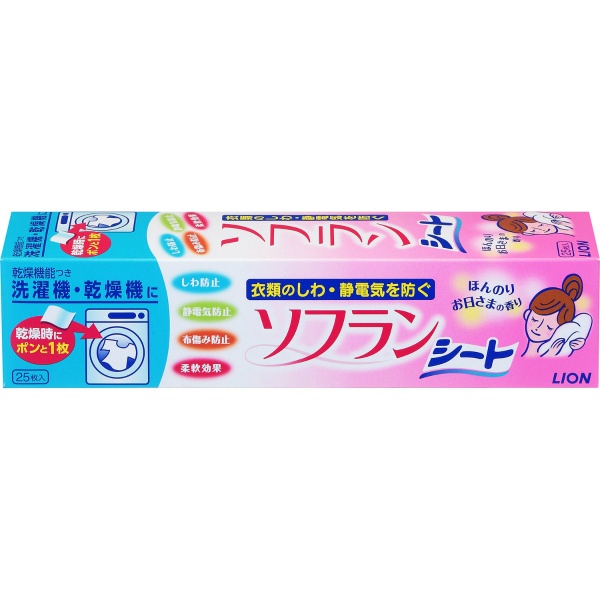 乾燥機用ソフラン　２５枚