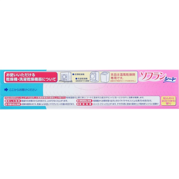 乾燥機用ソフラン　２５枚