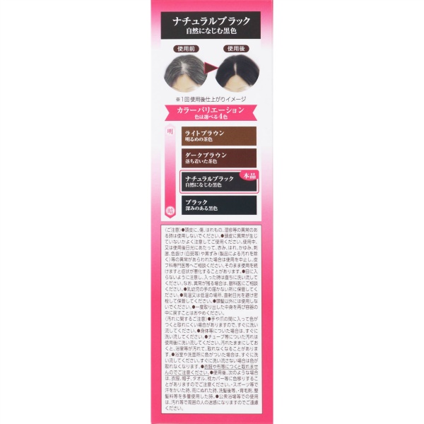 ５０の恵　頭皮いたわりカラートリートメント　ナチュラルブラック　１５０Ｇ