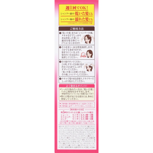 ５０の恵　頭皮いたわりカラートリートメント　ナチュラルブラック　１５０Ｇ