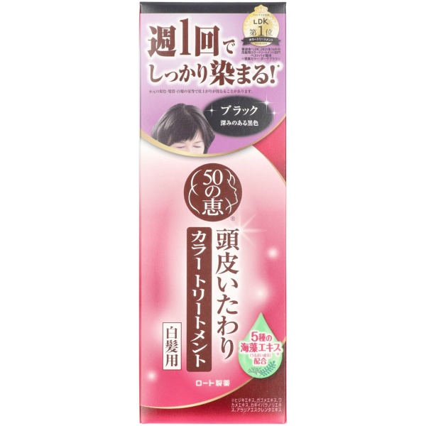 ５０の恵　頭皮いたわりカラートリートメント　ブラック　１５０Ｇ