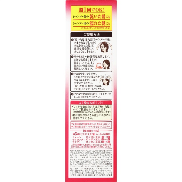 ５０の恵　頭皮いたわりカラートリートメント　ブラック　１５０Ｇ