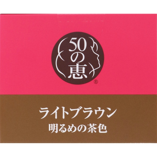 ５０の恵　頭皮いたわりカラートリートメント　ライトブラウン　１５０Ｇ