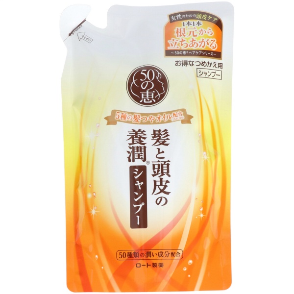 ５０の恵　髪と頭皮の養潤シャンプー　つめかえ用　３３０ＭＬ