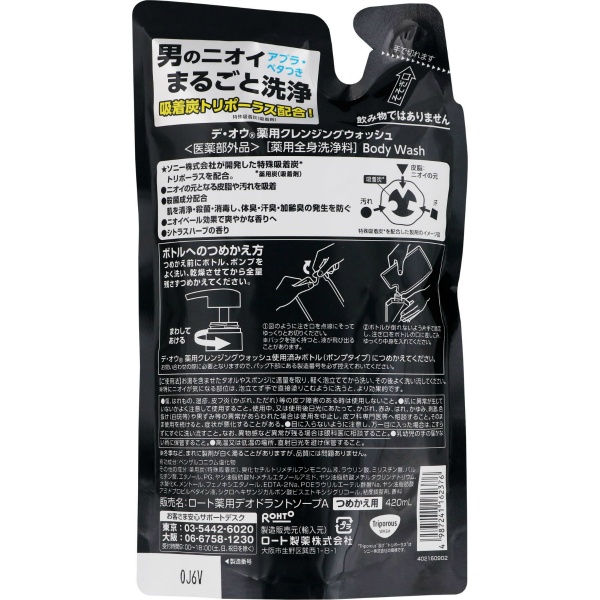 デ・オウ　薬用クレンジングウォッシュ　つめかえ用　４２０ＭＬ