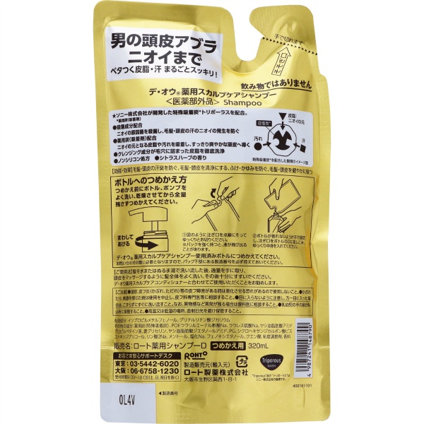 デ・オウ　薬用スカルプケア　シャンプー　つめかえ用　３２０ＭＬ