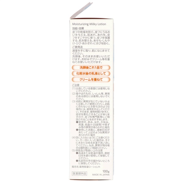 ヘパソフト　薬用顔ローション　１００Ｇ