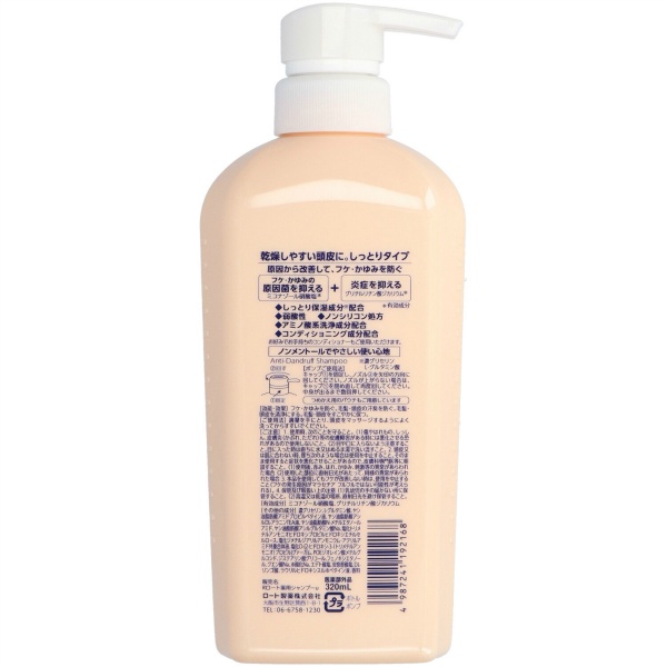 メディクイックＨ　頭皮のメディカルシャンプー しっとり　ポンプ　３２０ＭＬ