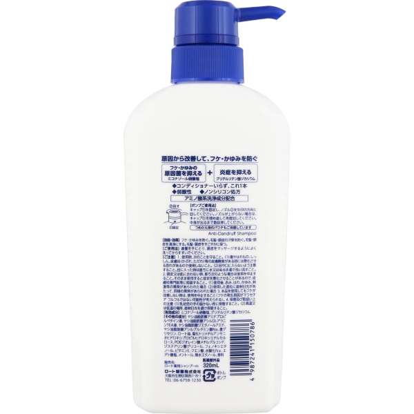 メディクイックＨ　頭皮のメディカルシャンプー　ポンプ　３２０ＭＬ