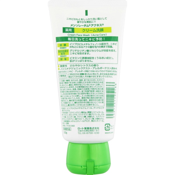 メンソレータム　アクネス　薬用クリーム洗顔　１３０Ｇ