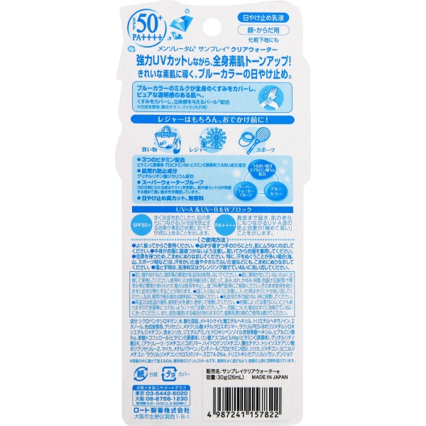 メンソレータム　サンプレイクリアウォーター　３０Ｇ