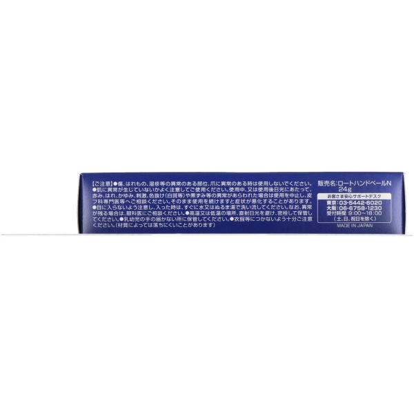 メンソレータム　ハンドベールビューティプレミアムリッチネイル大容量　２４Ｇ