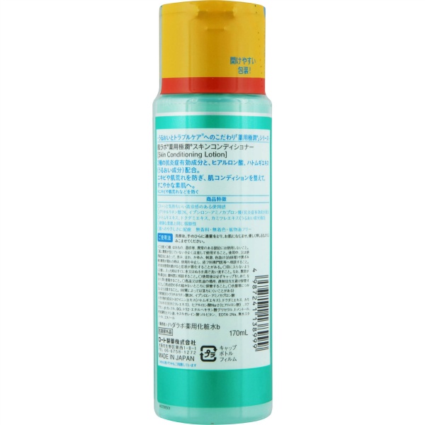 肌研ハダラボ　薬用極潤スキンコンディショナー　１７０ＭＬ