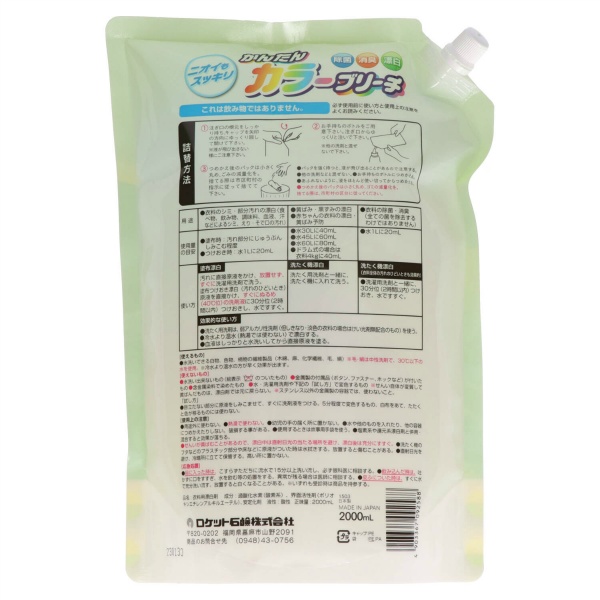 かんたんカラーブリーチ　つめかえ用　大容量　２０００ＭＬ