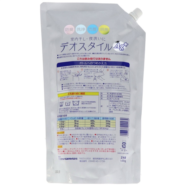液体洗剤デオスタイル大容量つめかえ用　１６５０Ｇ