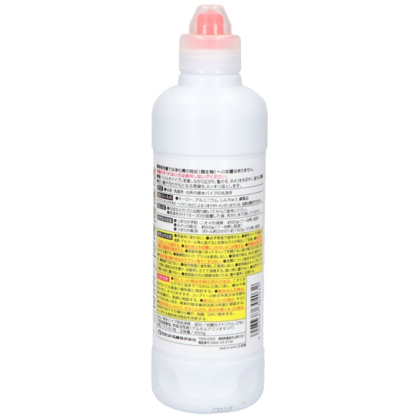 強力濃縮パイプクリーナー　４５０Ｇ