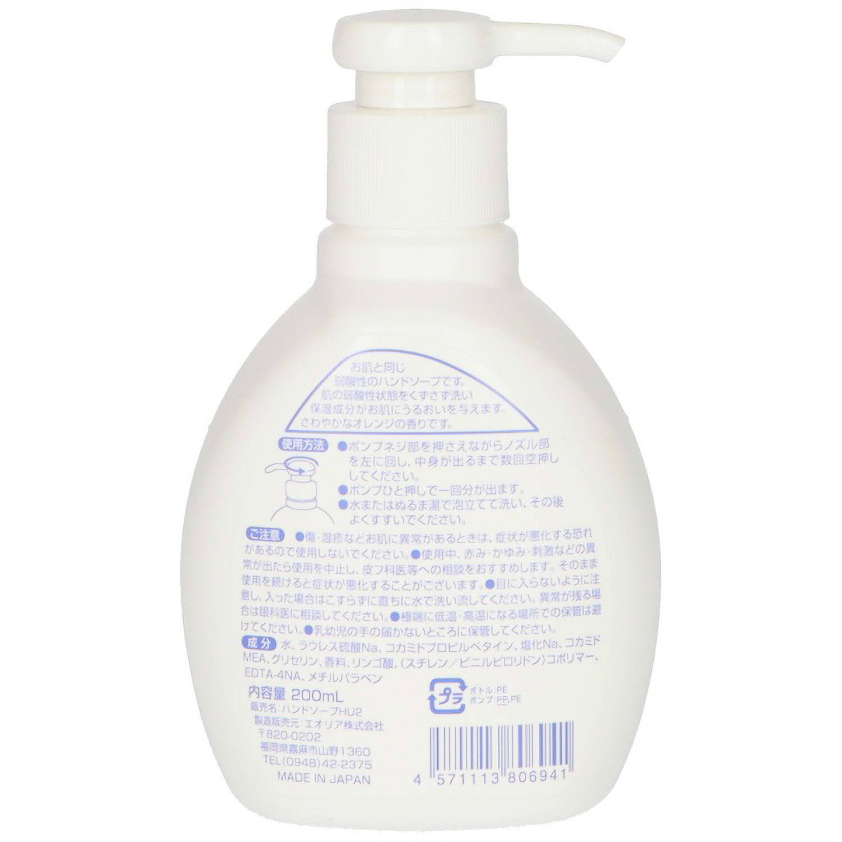 弱酸性ジェルハンドソープＮ　本体　２００ＭＬ