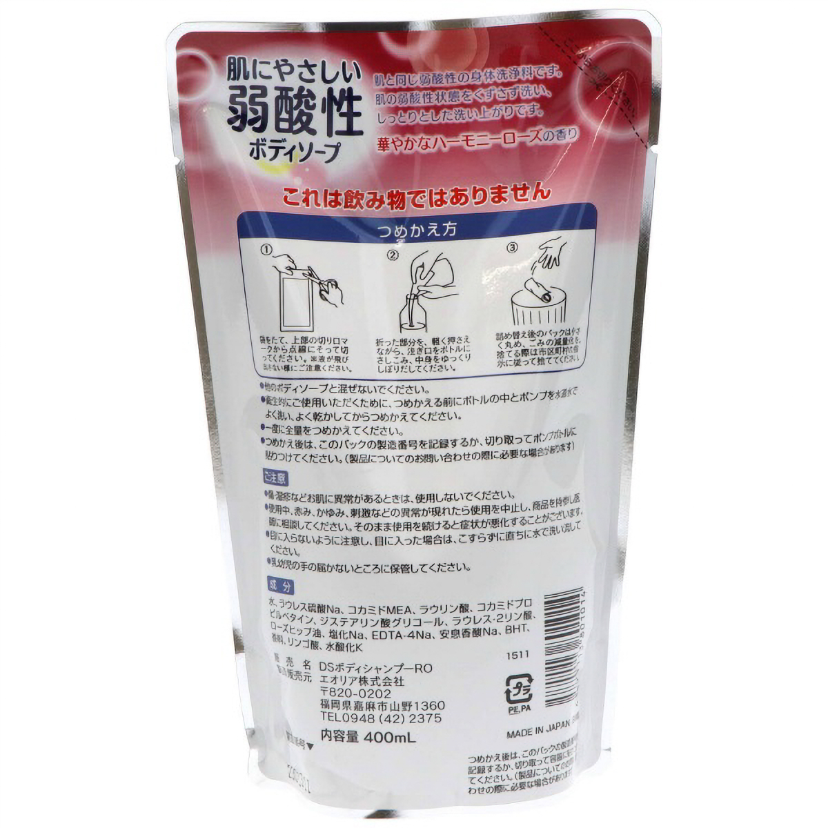 弱酸性ボディソープハーモニーローズつめかえ用　４００ＭＬ