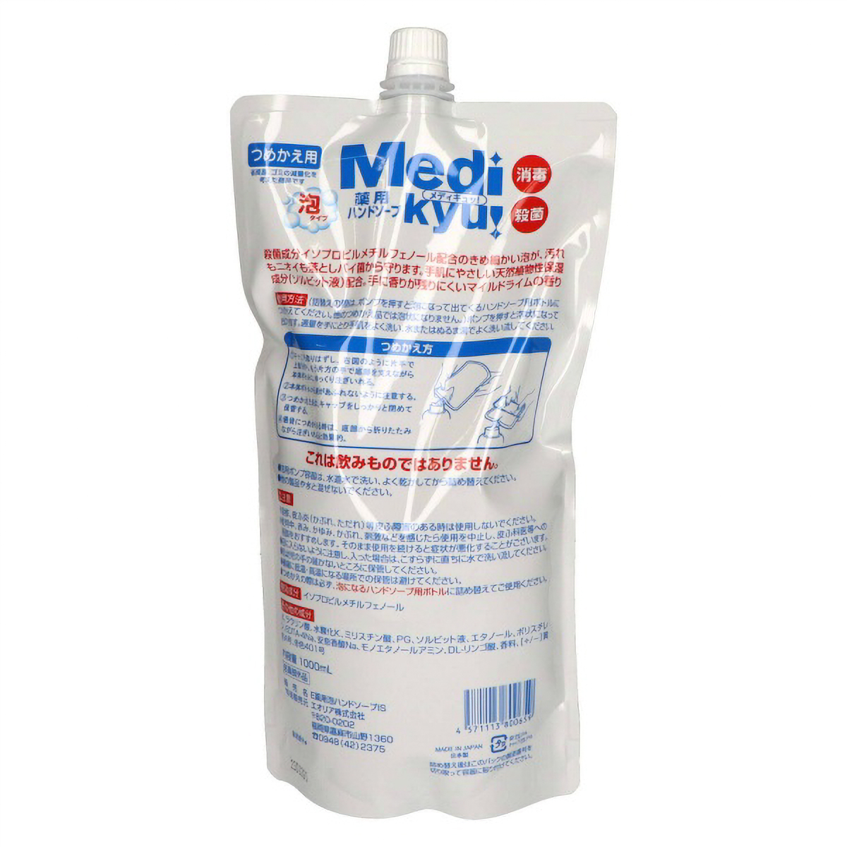 薬用ハンドソープ泡タイプメディキュッ大型つめかえ用　１０００ＭＬ