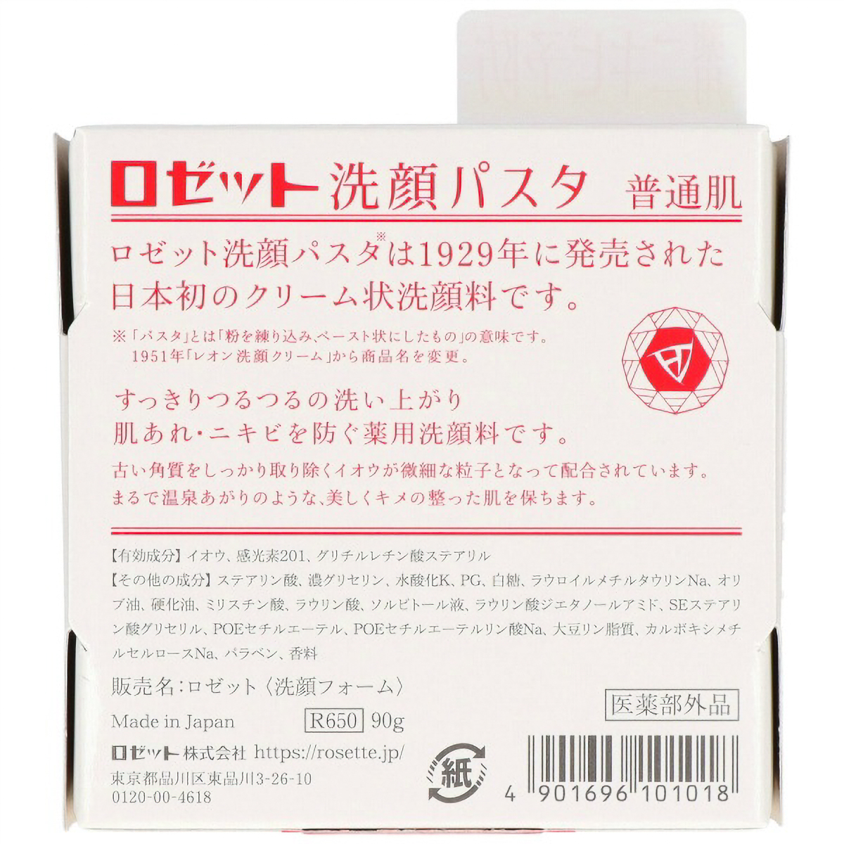 ロゼット洗顔パスタ　赤　普通肌　９０Ｇ