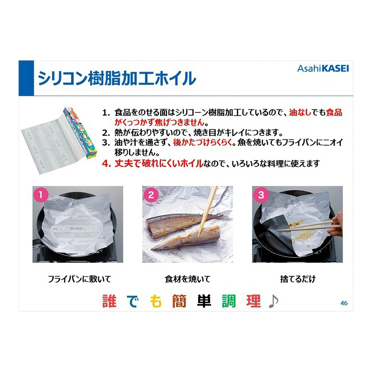 クックパー　フライパンヨウホイル　２５ＣＭ　２０Ｍ