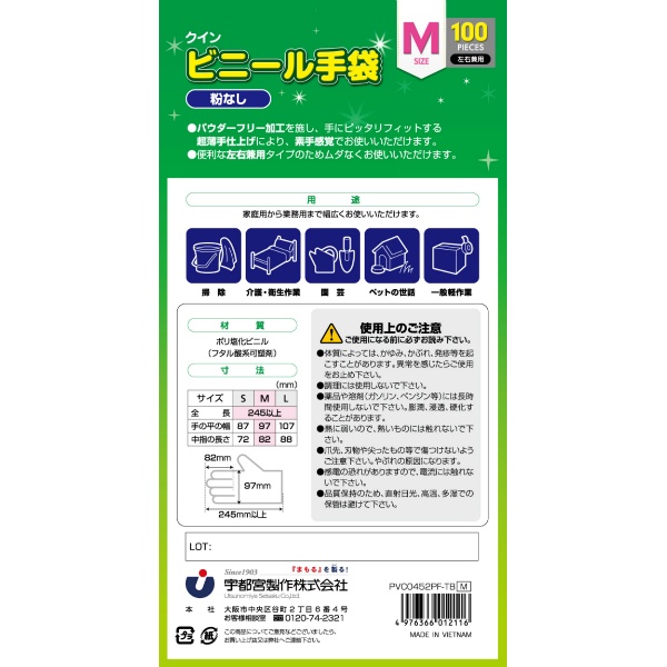 クインビニール手袋１００枚入　Ｍ　Ｎ