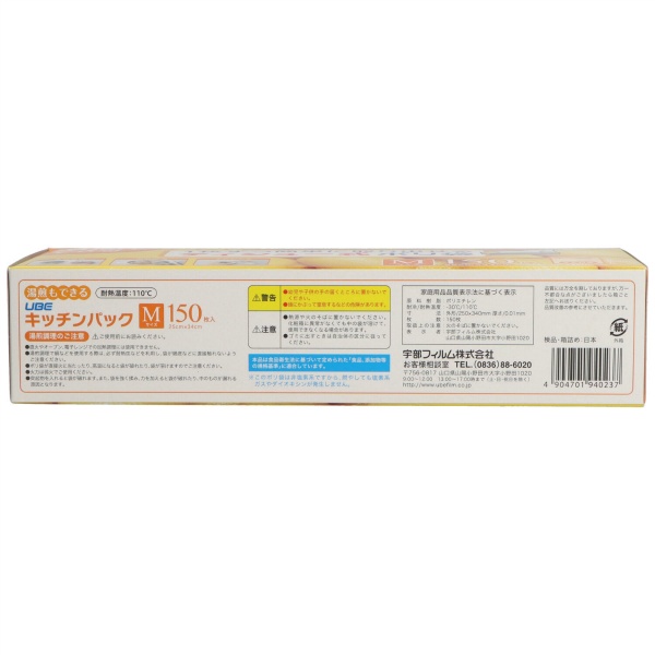 キッチンパック ティシュー式 ポリ袋 M １５０枚入