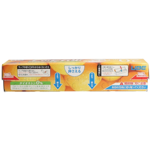 ポリラップ２２CM×２０Ｍ