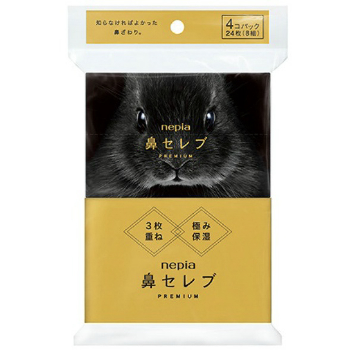 ネピア　鼻セレブ　ポケットティシュプレミアム４個パック