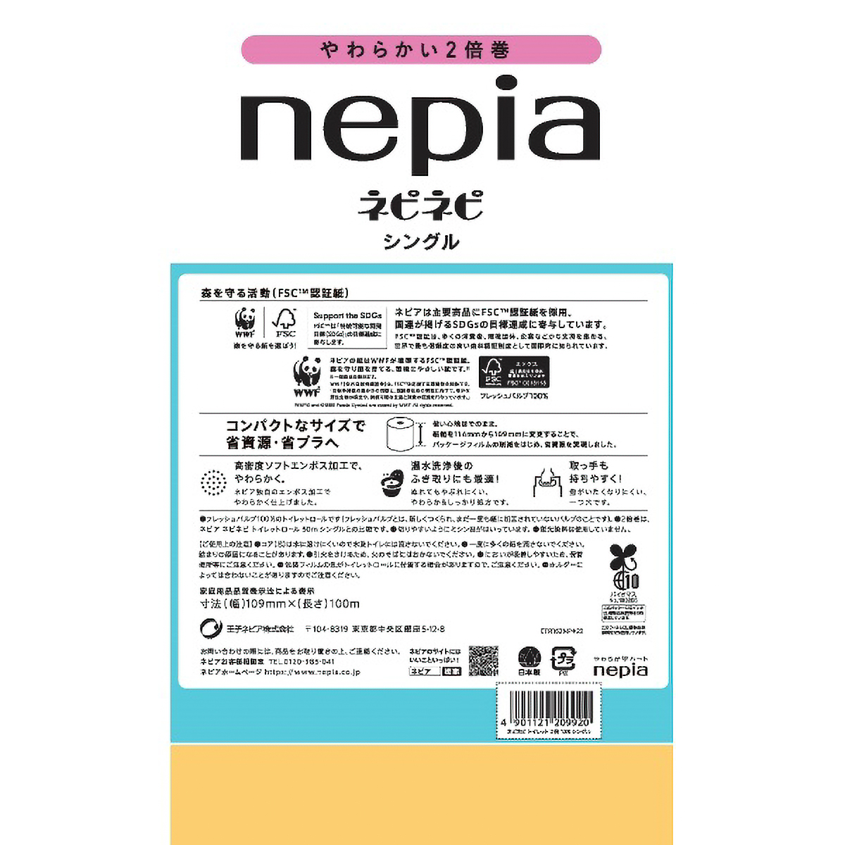 ネピネピトイレットロール　２倍巻　１２ロール　シングル　１００Ｍ