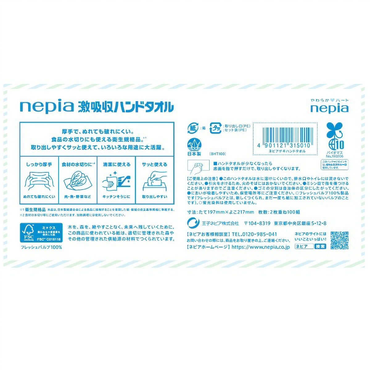 激吸収ハンドタオル　５個