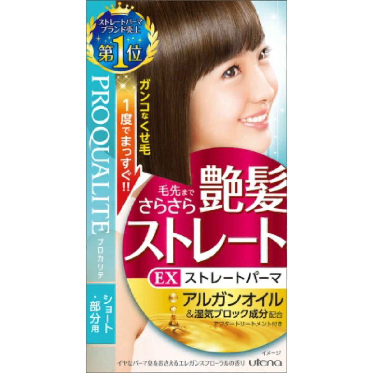 プロカリテ　ＥＸストレートパーマ　ショート用　第一剤５０G　第二剤５０G　ヘアトリートメント１５G