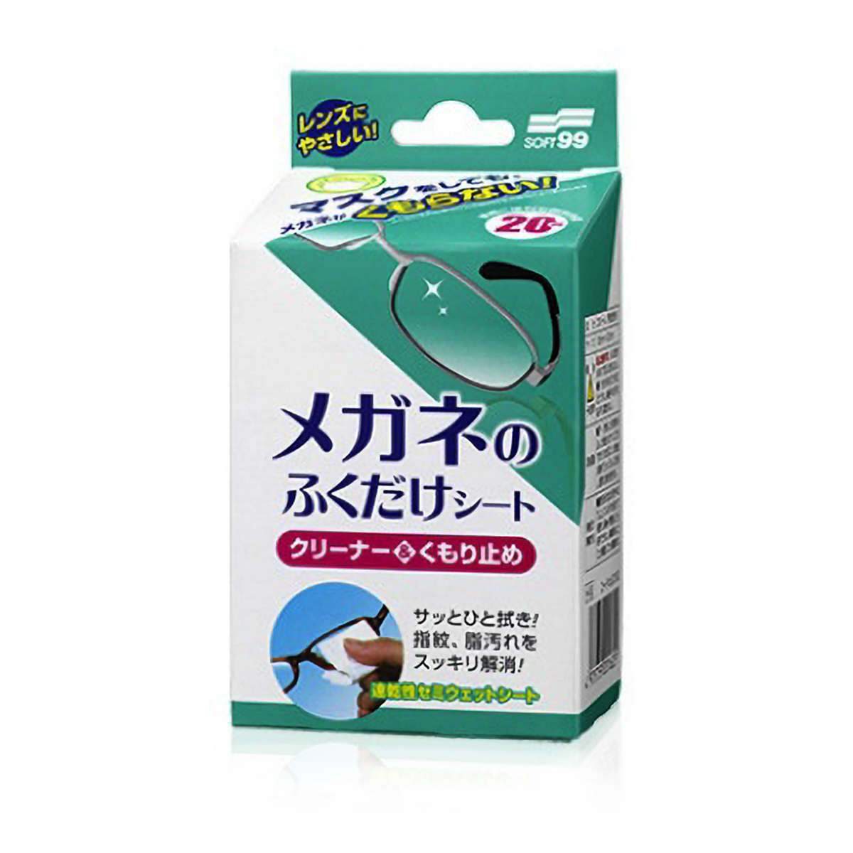 メガネのふくだけシートくもり止め　２０包