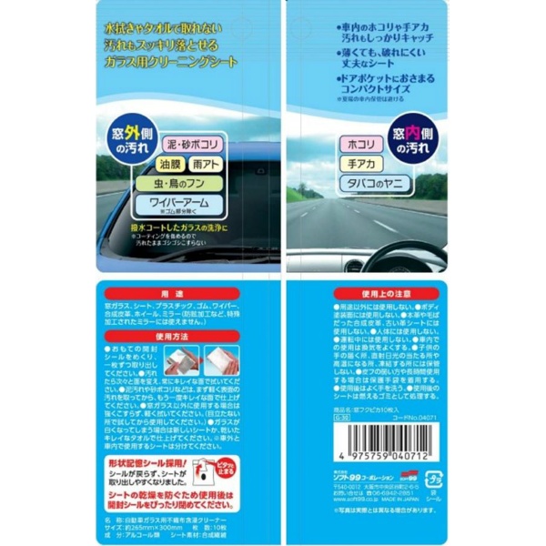 窓フクピカ　１０枚