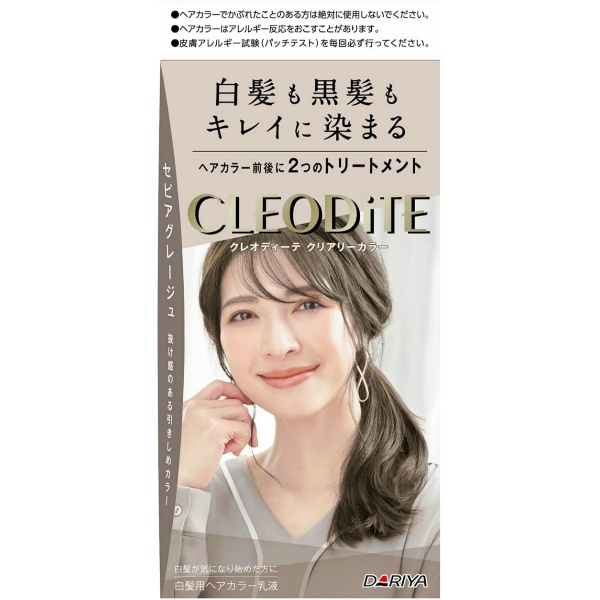 クレオディーテ　クリアリーカラー　白髪用　＜セピアグレージュ＞　１個