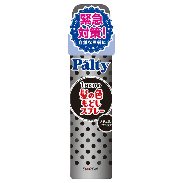 パルティ　ターンカラースプレー　ナチュラルブラック　８０Ｇ