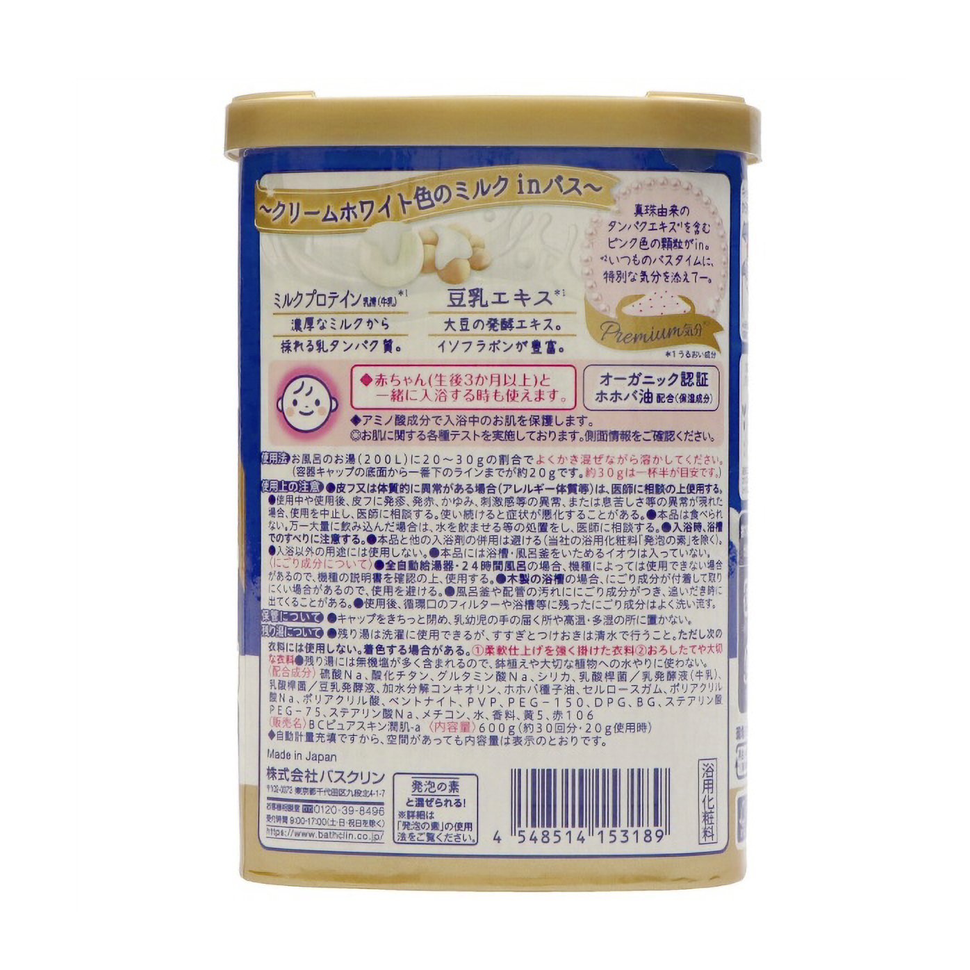 バスクリン　ピュアスキン　しっとり肌　６００Ｇ