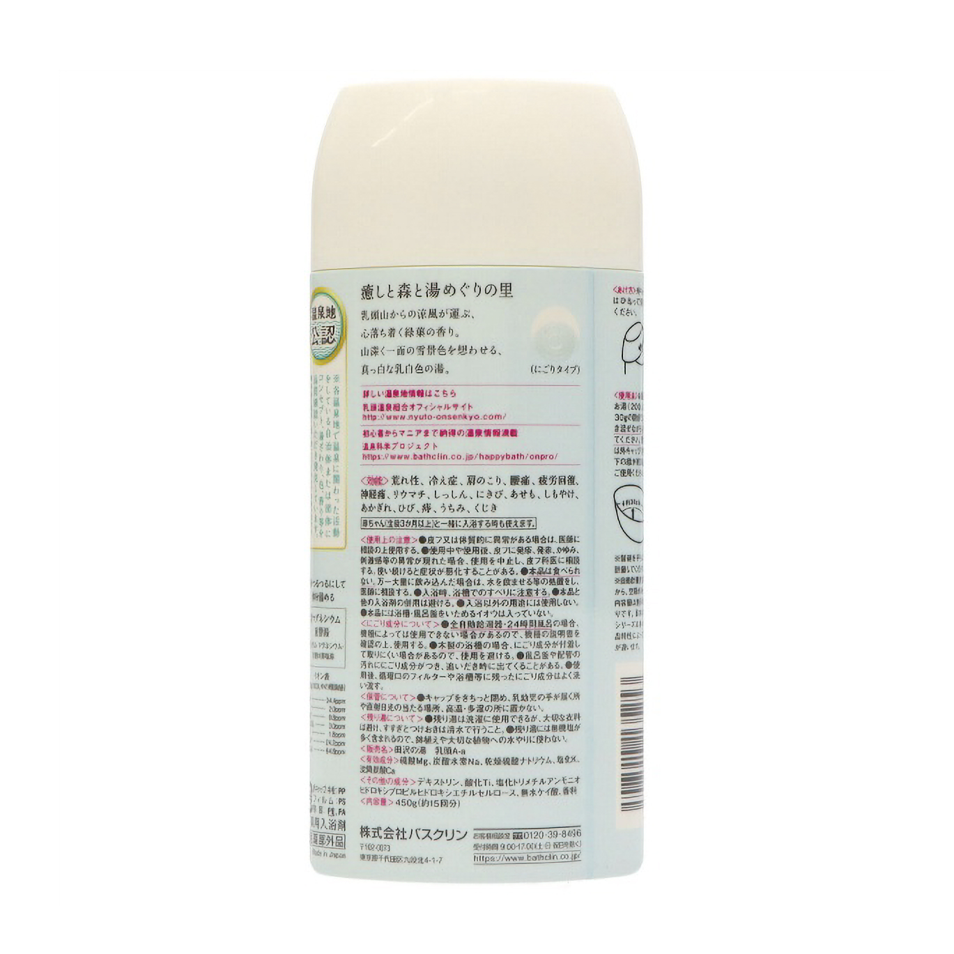 日本の名湯　乳頭　４５０Ｇ