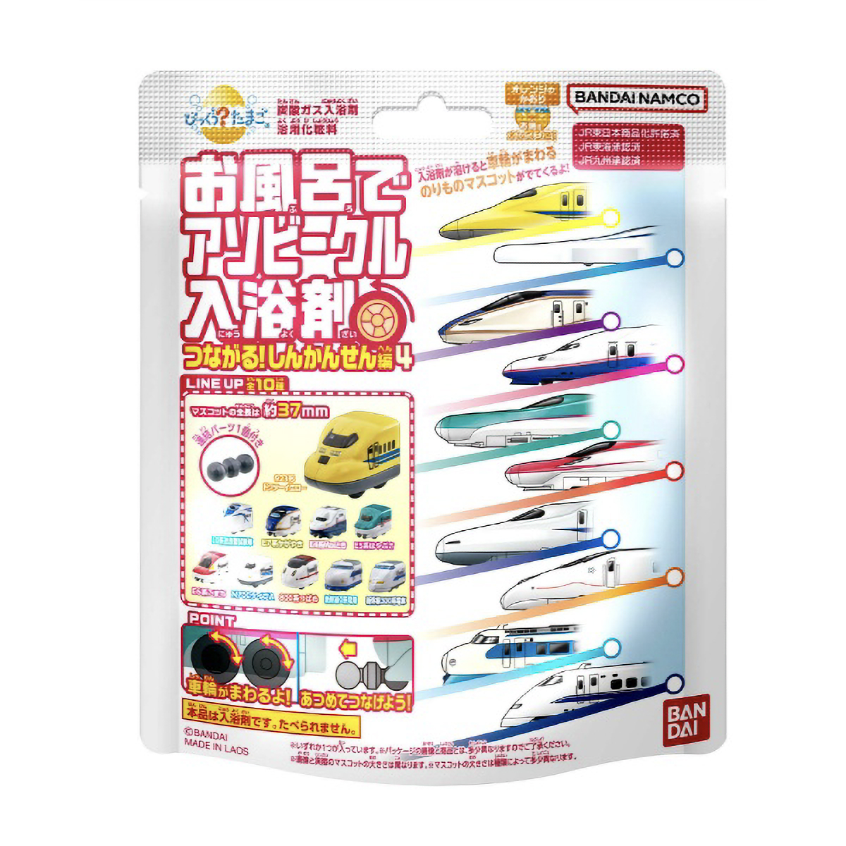 びっくらたまご　つながるしんかんせん　７５Ｇ