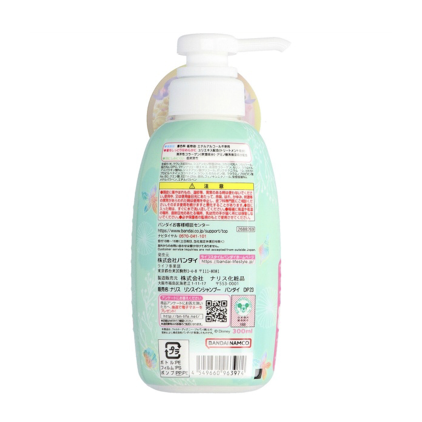 リンスインシャンプー　ディズニープリンセス　３００ＭＬ