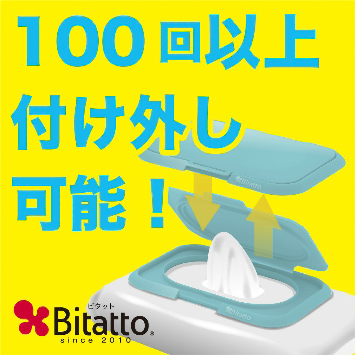 着脱式お尻拭きのフタ　ビタットプラス　指一本で開閉　ワンプッシュ式　グレイ　１枚