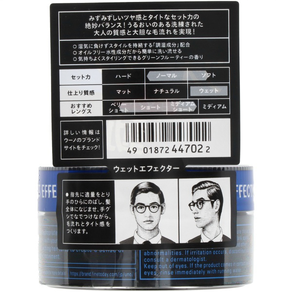 ウーノ　ウェットエフェクター　８０Ｇ