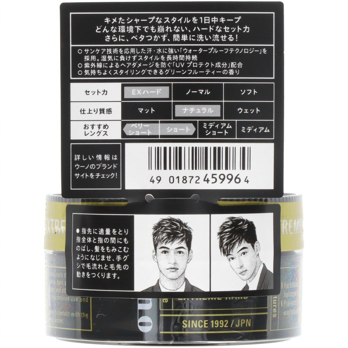 ウーノ　エクストリームハード　８０Ｇ