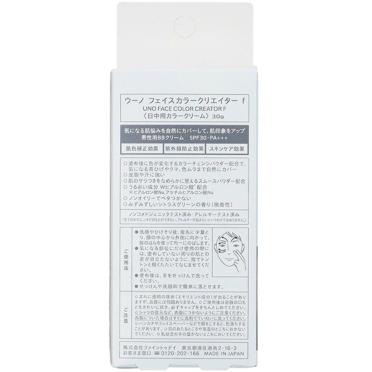 ウーノ　フェイスカラークリエイターナチュラルｆ　３０Ｇ